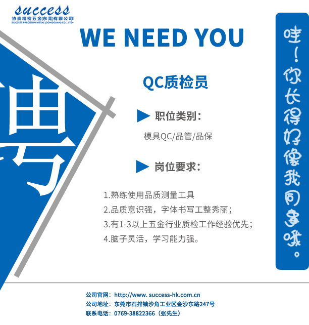 QC质检员