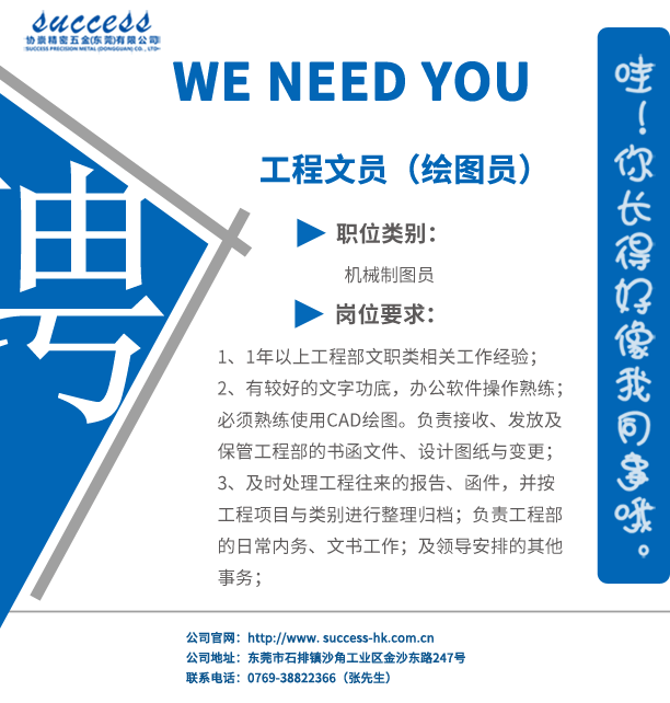工程文员（绘图员）